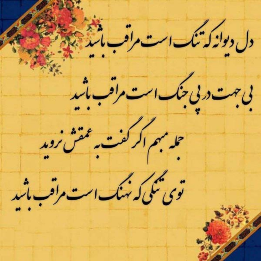 عکس پست بهترین عــــــشق فقط خدا